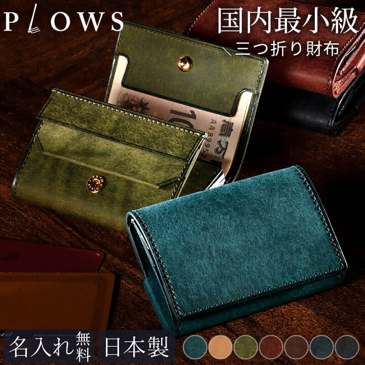 楽天市場】PLOWS 三つ折り財布 財布 マネークリップ dritto-3-thin 