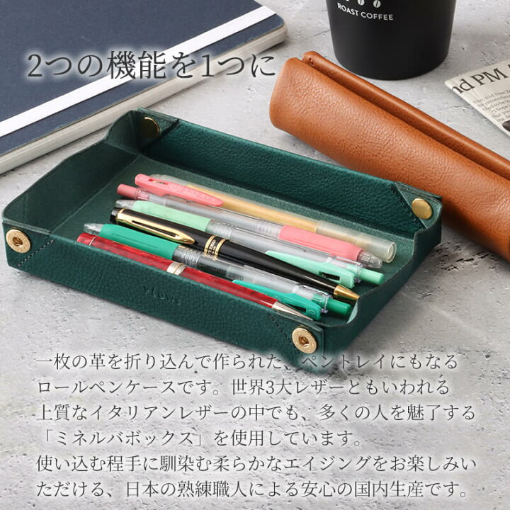楽天市場】PLOWS ネーム刻印無料 ペントレーになるペンケース dritto 