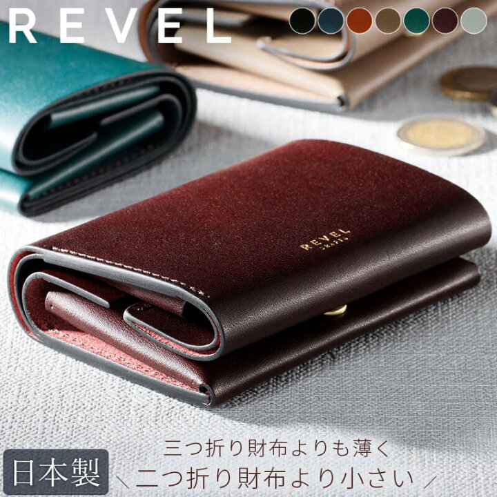 楽天市場】Revel ミニ財布 MINI2 レヴェル 2.5折り財布 三つ折り財布 