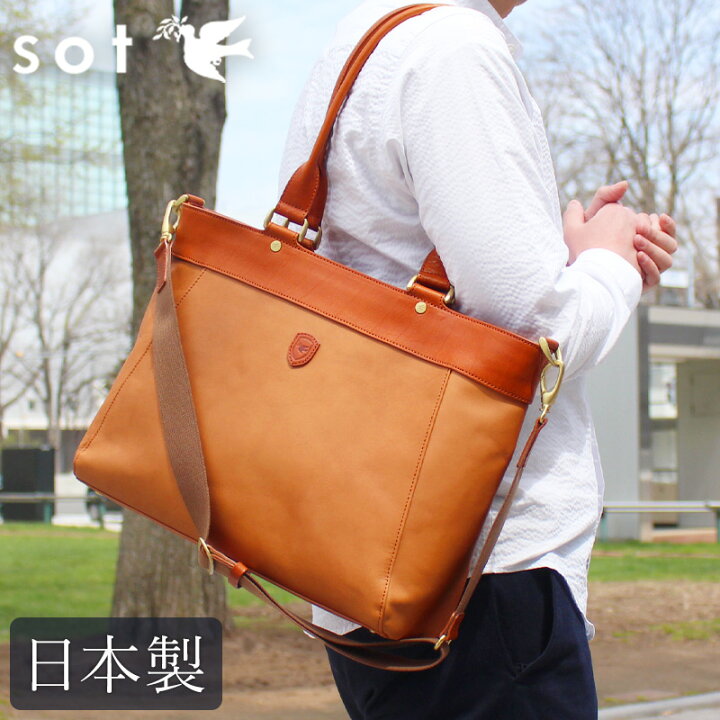 楽天市場】sot LUKEレザー 2wayトートバッグ so-b-0241 ショルダー 
