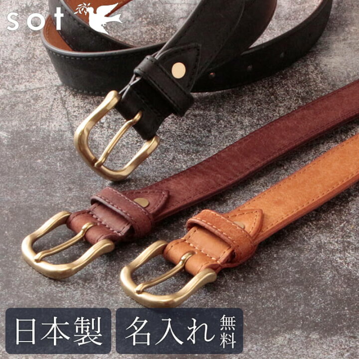 楽天市場】sot ベルト メンズ レディース 本革 ビジネス 名入れ 30mm 