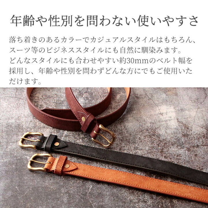 楽天市場】sot ベルト メンズ レディース 本革 ビジネス 名入れ 30mm 
