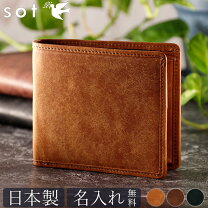 楽天市場】sot 財布の通販