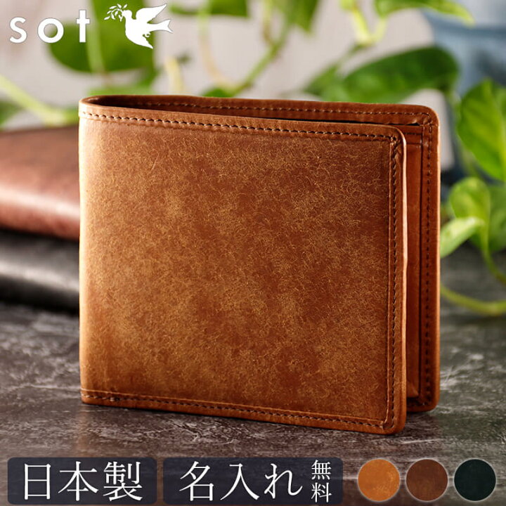 楽天市場】名入れ sot 二つ折り財布 box型小銭入れ メンズ 財布 二 