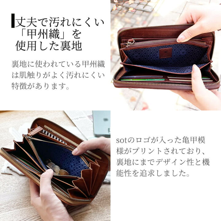 楽天市場】sot ファスナー 長財布 ラウンドファスナー長財布 小銭入れ 