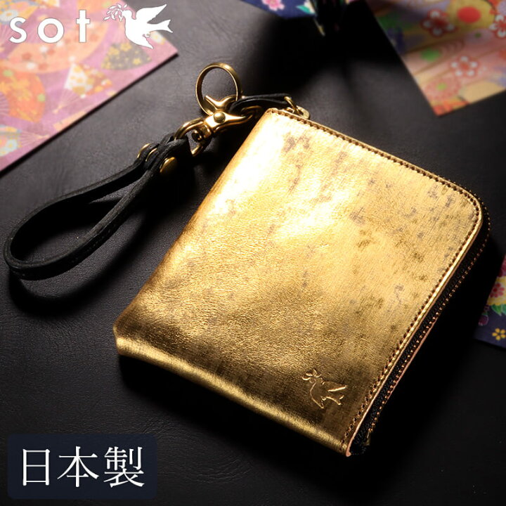 楽天市場】sot ミニ財布 ゴールド レディース 薄型 金色 金運 財布  