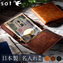 sot マネークリップ カード入れ コンパクト ウォレット 革 イタリアンレザー プエブロ スリム 薄型 二つ折り 財布 ミニ財布 札ばさみ 本革 メンズ 日本製 ブランド おしゃれ 財布 就職 昇進 入学 記念日 男性 女性 ギフト プレゼント 革財布 so-w-0188