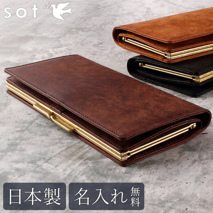 楽天市場】sot がま口 長財布 レディース 小銭入れあり コンパクト 