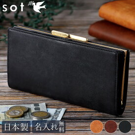 sot がま口 長財布 レディース 小銭入れあり コンパクト ウォレット 革 イタリアンレザー プエブロ スリム 薄型 本革 メンズ 日本製 ブランド おしゃれ 財布 ガマ口 就職 昇進 入学 記念日 男性 女性 ギフト プレゼント 革財布 so-w-0200 クリスマス