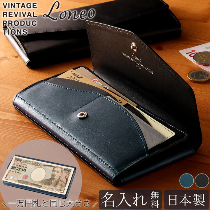 楽天市場】【名入れ無料】 栃木レザー 長財布 17cm 一万円札 ぴったり  