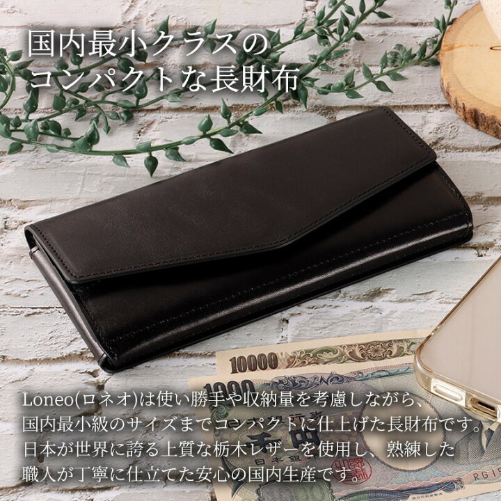 楽天市場】【名入れ無料】 栃木レザー 長財布 17cm 一万円札 ぴったり  