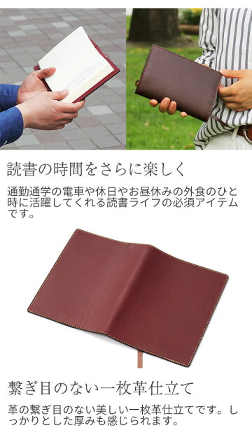 楽天市場 送料無料 名入れ無料 札幌革職人館 ブックカバー 文庫本サイズ 文庫 革 レザー 本革 メンズ レディース 日本製 ブランド おしゃれ 就職 昇進 退職 入学 記念日 男性 女性 ビジネス ギフト プレゼント 札幌革職人館