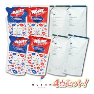 オーシャントリコ 4点セット 送料無料 訳あり アウトレット シャンプー トリートメント 詰替 350ml アン…