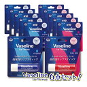 Vaseline ヴァセリンリップスティック 4.8g 6点セット 訳あり ロージー オリジナル 在庫限り 1000円ポッキリ アウトレ…