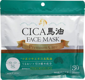 CICAパック CICAマスク 馬油フェイスマスク 30枚入り シカマスク シカパック フェイスパック 日本製 保湿 パック スキンケア 訳あり アウトレット