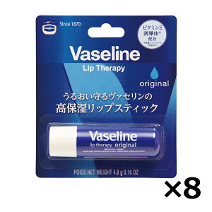 Vaseline ���@�Z�������b�v�X�e�B�b�N 4.8g �󂠂� ���[�W�[ �I���W�i�� �A�E�g���b�g�y���[���֑Ώەi�z