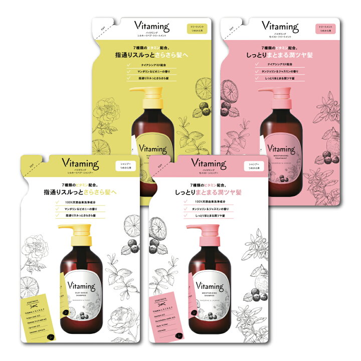 楽天市場】Vitaming バイタミング シャンプー トリートメント 詰替用 
