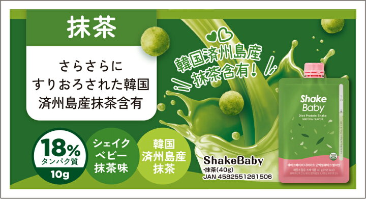 楽天市場】ダイエット シェイクベビー ShakeBaby 40g ストロベリー 
