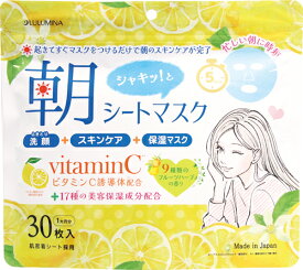 【12/31までエントリーでP5倍】フェイスマスク ルルミナ モーニングシートマスク 30枚 1000円ポッキリ日本製 無着色 無鉱物油 9種類のフルーツハーブの香り 17種の美容保湿成分配合 洗顔 スキンケア 保湿マスク【メール便対象品】
