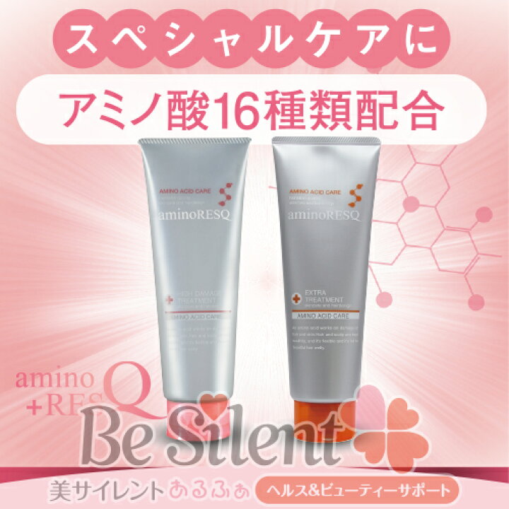 楽天市場】アミノレスキュー ヘアパック 200g ハイダメージヘアパック 
