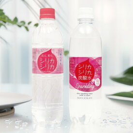 【2/28までエントリーでP5倍】シリカ水 炭酸水 シリカシリカ 500ml ×24本セット ×48本 セット 送料無料ケイ素 ミネラルウォーター 天然水 大分県 玖珠・九重連山産 シリカシリカ飲みやすい 軟水 で 美容 健康 におすすめ ！【ケース出荷】