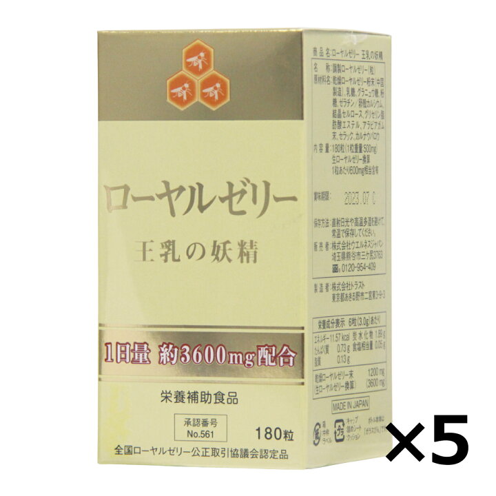 楽天市場】【4/30までエントリーでP5倍】ローヤルゼリー サプリ 王乳の 