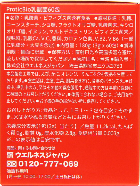 楽天市場】【4/30までエントリーでP10倍】 乳酸菌 サプリメント プロ  