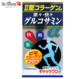 【1/31までエントリーでP5倍】楽々快々グルコサミンα 240粒 コンドロイチン コラーゲン キャッツクロー サプリメント1000円ポッキリ