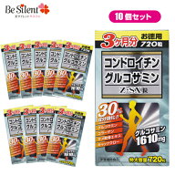 【10/30までエントリーでP5倍】コンドロイチングルコサミン Z-SX粒 720粒 10個セット 送料無料グルコサミ…