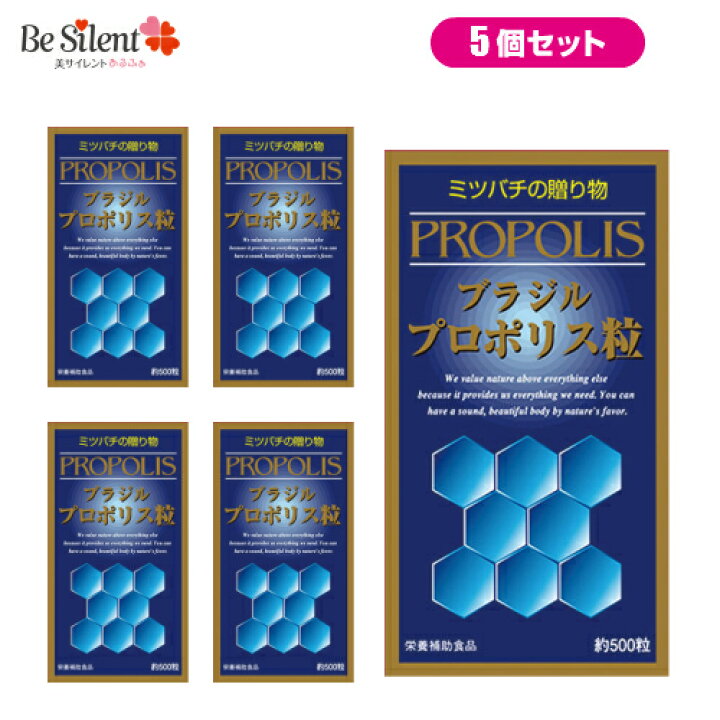 楽天市場】【10/31までエントリーでP10倍】 ブラジルプロポリス粒 500 