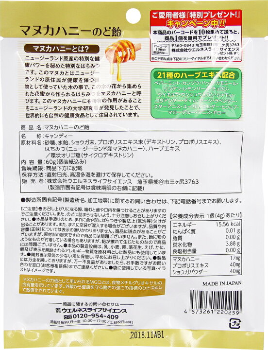 楽天市場 マヌカハニー キャンディ マヌカハニーのど飴 60gmgo400 マヌカハニー 飴 プロポリス あめ 美サイレントあるふぁ