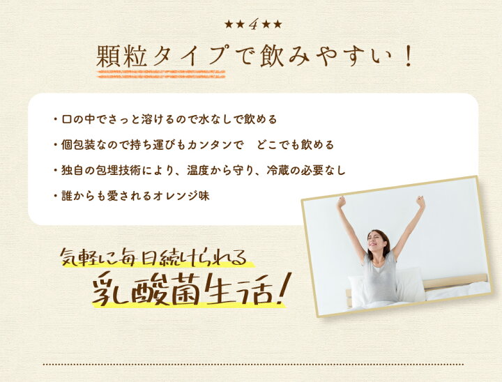楽天市場】【4/30までエントリーでP10倍】 乳酸菌 サプリメント プロ  