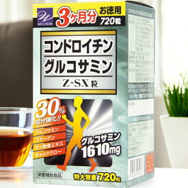 【8/31までエントリーでP5倍】 コンドロイチングルコサミン Z-SX粒 720粒 グルコサミン サメ軟骨 コラーゲン キャッツクロー コンドロイチン