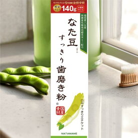 【12/31までエントリーでP5倍】なた豆すっきり歯磨き粉 140g なたまめ 刀豆 なた豆 歯みがき ハミガキなた豆歯磨き