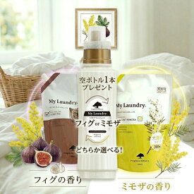 【10/30までエントリーでP5倍】柔軟剤 マイランドリー 詰替 960ml ノンシリコン 抗菌 防臭 部屋干し 赤ちゃんOK フレグランス柔軟剤 ミモザ フィグ 詰め替え ウエルネスボーテ My Laundry