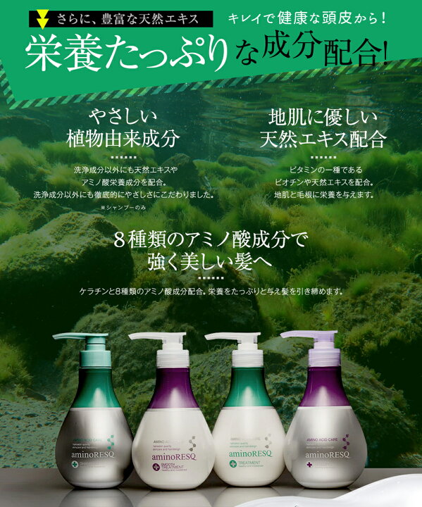 楽天市場】アミノレスキュー ヘアパック 200g ハイダメージヘアパック 