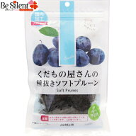 【7/31までエントリーでP5倍】くだもの屋さんの種抜きソフトプルーン 200gプルーン ビタミン 鉄 食物繊維…