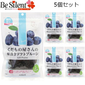 くだもの屋さんの種抜きソフトプルーン 200g 5個セットプルーン ビタミン 鉄 食物繊維 砂糖不使用 保存料不使用