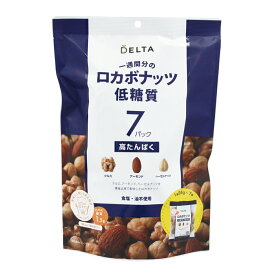 【10/30までエントリーでP5倍】リニューアル ロカボナッツ 168g（24g×7袋） 1000円ポッキリデルタインターナショナル ミックスナッツ 小分け ナッツ 無塩 ロカボ 低糖質 防災食品 非常食 保存食 【SALE】