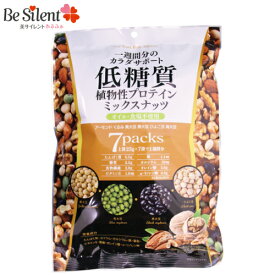 低糖質ミックスナッツ 23g×7袋 低糖質 食塩不使用 ナッツ ダイエット 健康食品 (賞味期限2024/07/25)