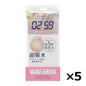 �y12/31�܂ŃG���g���[��P5�{�zCICIBELLA �w�A�h���C�^�I�� 1���� 2�F�W�J �w�A�h���C �}�C�N���t�@�C�o�[ �����z�� �w�A�L���b�v ��� �z���^�I�� ���Z