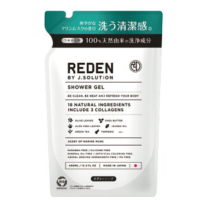 �y12/31�܂ŃG���g���[��P5�{�zREDEN SHOWER GEL ���f�� �{�f�B�[�\�[�v�l�� 400ml�����Y �j�� �j���p �����Y�{�f�B�\�[�v �}�������X�N