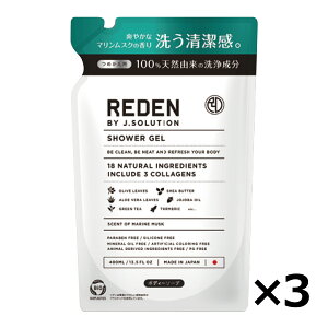 y12/31܂ŃGg[P5{zREDEN SHOWER GEL f {fB[\[vl 400mlY j jp Y{fB\[v }XN