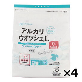 【9/30までエントリーでP5倍】洗濯用洗浄剤 アルカリウォッシュL ランドリーパウダー 無香料 ユーカリの香り 600g 3kg界面活性剤不使用 粉末 洗濯 すすぎ1回 汗 皮脂 血液 ニオイの元 分解洗浄 全自動 二層式 ドラム式 【SALE】