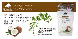 y11/30܂ŃGg[P5{z}Ch[ _ l֗p EGlX{[e mVR RۖhL RRibc XN WX~ KN zCgRbg My Laundry lߑւ 480ml