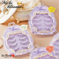【3/31までエントリーでP5倍】ミッシュ ブルーミン 各4ペア No.31〜No.43 つけまつげ miche bloominふん…