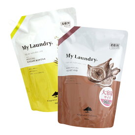 【11/30までエントリーでP5倍】柔軟剤 マイランドリー 詰替用 ミモザの香り フィグの香り 960ml ウエルネスボーテ ノンシリコン 柔軟剤 抗菌防臭 ミモザ My Laundry 詰め替え 1個 4個 10個 セット ※こちらのページには「空ボトル」は付きません。