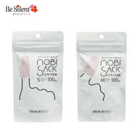 【2/28までエントリーでP5倍】ノビサック 抗菌 (100個入り) Sサイズ Mサイズ指サック 紙めくり スマホ ゲーム スマホゲーム用 スマホ用指サック ゲーム用指カバーゴム 指カバー 指先 保護 使い捨て【vi】 【メール便対象品】