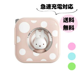 【国内規格適合品】ミッフィー急速充電アダプタ【ピンク】送料無料 USB USB-C 急速充電器C+A コンセント 充電器 ACアダプター 30W PD チャージャー 2ポート スマホ充電器 携帯充電器 可愛い miffy iPhone Android Galaxy Xperia iPad