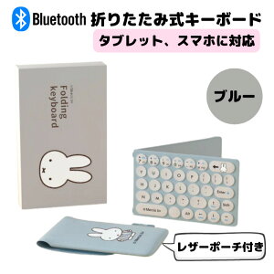 CX܂肽ݎL[{[hyu[z~btB[ miffy L[{bg ܂肽 CX Bluetooth   ^ y iOS Android WindowsΉ  R[hX É݌v u[